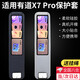 KPAY適用網(wǎng)易有道詞典筆X7pro保護套全包防摔軟殼硅膠保護套兒童學(xué)習翻譯筆防丟送掛繩防刮防磨 黑色硅膠套（贈送掛繩）