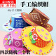 東之天地 手工制作編織帽EVA帽子兒童DIY遮陽(yáng)帽材料包幼兒園親子互動(dòng)玩具 四款手工編織帽【隨機一款】