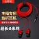 艾昊者加長(zhǎng)3米耳機(jī)聲卡耳機(jī)線主播降噪監(jiān)聽(tīng)耳塞入耳式通用耳機(jī)3米直播帶麥?zhǔn)謾C(jī)重低音電腦聲卡線長(zhǎng)三米