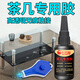 七巧貓粘玻璃專用膠沾茶幾桌子茶機裂縫粘合劑黏鋼化玻璃斷裂修復無痕膠