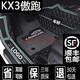 起亞KX3傲跑腳墊適用于15 16 17 19 20 2021年款車(chē)內地墊腳踏墊腳踩墊全包圍汽車(chē)腳墊 包門(mén)檻  雙層黑米皮革+黑灰絲圈