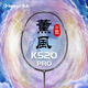薰風（KUMPOO）羽毛球拍k520升級款熏風全碳素4U均衡拍  K520pro雅黑單拍已穿線
