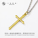 十尚美地三葉精鋼十字架男項(xiàng)鏈潮款掛件不褪色簡(jiǎn)約女飾品 金色光面款配60cm方珠鈦鋼鏈