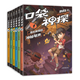 【官方直營(yíng)】口袋神探 凱叔 科學(xué)偵探故故事 邏輯思維 科學(xué)知識 推理故事 觀(guān)察力 兒童文學(xué) 判斷力 想象力 第四季 果麥圖書(shū)  團購聯(lián)系客服 《口袋神探》第一季
