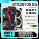 【95新保核心】七彩虹等一線品牌/1660S/2060S/3060TI/3070電腦游戲獨立顯卡 95新非礦卡 RTX 2070S 8G
