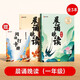 【時光學】小學生晨誦晚讀費曼學習法閱讀打卡一年級全套3冊 讀出好文章晨誦美文每日一讀優(yōu)美句子積累大全好詞好句好段日有所誦