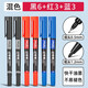 得力小雙頭記號筆油性勾線(xiàn)筆美術(shù)用黑色細頭不易掉色防水瓷磚馬克筆勾線(xiàn)筆小學(xué)生幼兒園兒童簽到用粗細 【12支】6黑3藍3紅油性6823 無(wú)規格