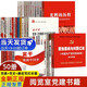 黨建+廉政+黨史書(shū)籍全套50冊基層黨支部黨務(wù)實(shí)用工作手冊國家治理體系黨風(fēng)黨紀黨規廉潔建設改革開(kāi)放書(shū)籍黨員干部教育學(xué)習黨政讀物