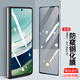 凱彩【防窺膜-貼壞包退換】適用華為matex5鋼化膜外屏防窺matex7典藏版折疊屏全屏防摔保護手機膜 Mate X5/X5典藏版通用