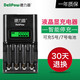 德力普（Delipow） 充電器 5號(hào)7號(hào)充電電池液晶顯示屏充電器通用智能轉(zhuǎn)燈快充 充滿自動(dòng)停充 4槽液晶顯示屏充電器