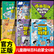 【官方正版-京倉直配】物理漫畫 物理化學(xué)啟蒙書漫畫京東 漫畫物理 物理化學(xué)漫畫啟蒙書  漫畫趣味物理化學(xué)啟蒙書全套 10-15歲京東自營旗艦店同款 物理化學(xué)啟蒙書 漫畫物理和漫畫化學(xué) 【6冊】數(shù)學(xué)+物