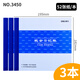 得力記賬本現金日記賬銀行存款日記賬總分類(lèi)賬流水賬記賬本總賬會(huì )計賬簿財務(wù)賬本辦公用品得力3450 【3本超值裝】現金日記賬 無(wú)規格