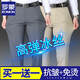 羅蒙（ROMON）抗皺休閑褲男春夏季薄款冰絲褲子西裝褲免燙西褲彈力中年商務(wù)直筒 518灰色+卡其【夏季款】 32 (腰圍2尺5)