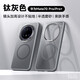 優(yōu)勛適用華為mate70pro手機殼新款透明帶磁吸簡約mt70pro+時尚商務(wù)男士全包防摔個性小眾m70保護(hù)套 鈦灰色半透磨砂膚感防摔不發(fā) 華為Mate 70Pro