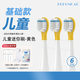 適配BOE京東方電動(dòng)牙刷頭HB02N-011W0/012T0替換頭Smile （HB02N-020Y0）兒童黃色6支