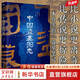 岳南作品系列   考古中國(guó)  岳南大中華史  梁思成、林徽因與他們那個(gè)時(shí)代 等中國(guó)世界歷史通史 歷史書 南渡北歸作者書籍 【單冊(cè)】中國(guó)盜墓圖志