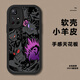 圖千彩 適用紅米note11手機殼note11pro+動(dòng)漫耿鬼皮卡丘全包防摔小羊皮軟硅膠套新款潮牌男生高級感散熱 經(jīng)典黑-笑臉大惡魔A【配手機膜】 紅米NOTE11PRO