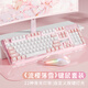 本手機械鍵盤(pán)鼠標套裝 粉色有線(xiàn)游戲鍵鼠套裝耳機三件套女生臺式筆記本電腦104鍵吃雞背光發(fā)光電競外設 粉白拼色【青軸】+粉色鼠標