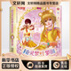 精靈夢葉羅麗漫畫故事全集 第3季(全6冊) 天地出版社 精英動漫 著 新天地童書 編 新華正版書籍包郵