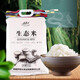 伊美鄉(xiāng)察縣生態(tài)米 大米香米新米粳米珍珠米 塞外江南伊犁特產(chǎn) 5kg