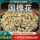 墨源槐花中藥材新鮮槐花干花干槐花生槐花槐花茶葉國槐花愧花槐花子籽 槐花500克