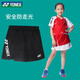 尤尼克斯尤尼克斯兒童羽毛球服短裙女童半身裙褲yy吸汗透氣速干裙子訓練 兒童款 420012BCR黑色 XS（140）