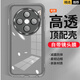 鵬志自帶鏡頭膜vivo X200Promini手機(jī)殼V2419A透明軟殼硅膠不易發(fā)黃磨砂后殼全包防滑防摔保護(hù)套男女款 自帶鏡頭膜【透黑】魅眼軟殼