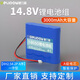 德力普（Delipow）14.8v鋰電池 18650鋰電池組音響大功率帶保護(hù)板大容量適用戶外音響電子琴釣魚燈兒童玩具氧氣泵等 3000毫安【XH2.54-2P A序】一字型