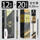 晨光金品黑色極細(xì)財(cái)務(wù)中性筆0.28mm特細(xì)全針管細(xì)筆會計(jì)財(cái)會水筆筆芯替芯記賬黑筆中性筆簽字筆 【0.28mm】黑色12支+20支晨光原裝替芯 028mm
