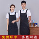 綠荷依交叉帶圍裙定制logo印字超市餐飲廚房服務(wù)員男女工作服時(shí)尚圍腰 黑色【后背交叉帶】 均碼