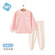 舒貝怡兒童保暖內衣套裝德絨秋衣褲寶寶男童女童保暖衣睡衣 粉色120CM