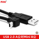 FVH USB 2.0 A公對Mini B公上彎頭數據傳輸公對公 0.5m 90度側彎頭 上彎頭-JD 0.5m
