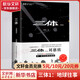 三體1：地球往事 典藏版 劉慈欣科幻小說 中國(guó)科幻基石叢書