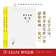 希羅多德歷史（套裝上下冊）（漢譯名著本）