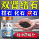 昌濟(jì)平清石丸雞內(nèi)金蒲公英沙棘丸金錢草凈石寶清結(jié)石結(jié)石排膽腎結(jié)石 買3送3【發(fā)6盒】療程裝