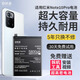 E修派 適用紅米全系列手機電池【3C認證】 【超高密版】適用紅米Note10Pro電池