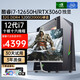 JLK英特爾12代酷睿i7-12650H十核RTX3060獨顯電競游戲家用辦公設計渲染臺式主機組裝電腦全套 套六：i7十核+32G+2T+RTX3060 主機+24英寸顯示器