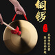 美妙斯銅鑼三句半表演道具銅大小鑼鼓镲全套樂(lè )器響器敲鑼打鼓鑼錘套裝 42cm鍍銅+鑼錘