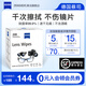 zeiss蔡司（ZEISS）鏡頭清潔 眼鏡布 鏡片清潔 擦鏡紙 擦眼鏡 清潔濕巾 【主推熱款】鏡頭鏡片濕巾200片