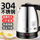 半球電熱水壺304不銹鋼燒水壺自動(dòng)斷電水壺大容量保溫一體家用開(kāi)水壺 2L 304不銹鋼水壺不保溫