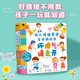 小紅花幼兒性教育啟蒙繪本男生女生不一樣3-6歲幼兒園大班中班故事書(shū)情緒管理自我保護(hù)意識(shí)培養(yǎng)啟蒙認(rèn)知翻翻推拉益智紙板書(shū) 壞脾氣，請(qǐng)走開(kāi)