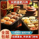 大橋道老八件蛋糕點(diǎn)心糕點(diǎn)禮盒酥餅休閑食品零食成人送禮天津特產(chǎn)老字號(hào) 老八件糕點(diǎn)禮盒3斤裝1680g