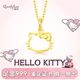 千福戀黃金吊墜足金999凱蒂貓頭HelloKitty項(xiàng)鏈鎖骨鏈情人節(jié)生日送女友 凱蒂貓頭0.3克+S925鏈+證書(shū)