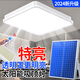 君慕太陽能燈吸頂燈室內(nèi)家用燈具白光超亮照明燈led過道走廊照明燈 升級款5800W+照240方+5米線