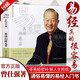 【官方自營(yíng)-京倉(cāng)直配】漫畫講透易經(jīng) 道德經(jīng) 易經(jīng)全書正版原版 易經(jīng)漫畫版 易經(jīng)入門的智慧 易經(jīng)原文版奇門遁甲風(fēng)水全套書籍易經(jīng)很容易中國(guó)古典文學(xué)薈萃書易經(jīng)64卦牌全解張其成講易經(jīng)的智慧 曾仕強(qiáng)易經(jīng)真的很