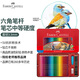 輝柏嘉（Faber-Castell）經(jīng)典油性彩鉛筆彩色鉛筆60色手繪畫筆涂色填色彩筆115865紅鐵盒裝美術(shù)寫生