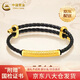 中國黃金（CHINA GOLD）黃金心經(jīng)手鏈男女轉(zhuǎn)運(yùn)足金彎管手繩本命手繩生日母親節(jié)禮物送愛人 足金心經(jīng)管手鏈 【黑繩】約1.3g