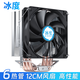 冰度6銅管CPU散熱器12CM靜音風(fēng)扇扣具臺(tái)式電腦INTEL通用款A(yù)MD溫控I3I5 6熱管12CM單風(fēng)扇(無(wú)光)4線PWM