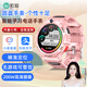 索愛(ài)T10新款兒童小學(xué)初中男女生天才智能電話(huà)手表視頻定位4G全網(wǎng)通可插卡禮物長(cháng)續航運動(dòng)心率血氧圓盤(pán) 粉色【再送表帶+精準定位+小度AI+無(wú)游戲】