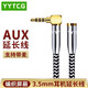 YYTCG 發(fā)燒3.5mm音頻線(xiàn)公對母 抗干擾耳機延長(cháng)線(xiàn)AUX帶麥4節立體聲手機電腦平板車(chē)載加長(cháng)線(xiàn) 一根（彎頭版） 1.5米